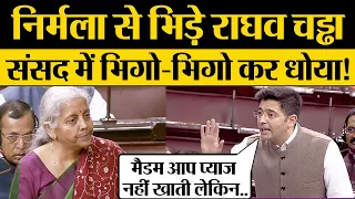Nirmala Sitharaman से भिड़े Raghav Chadha | Parliament Debate on Inflation in Modi Sarkar