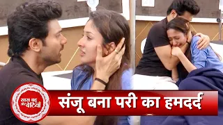 Parineetii :Heartbreaking news for Pari and Sanju Devastated by the loss of their unborn child |SBB