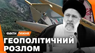 РОСІЯ БЕЗ СОЮЗНИКА? Що для Кремля означає зміна президента ІРАНУ? Та чи стане МЕНШЕ ШАХЕДІВ?