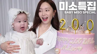 Baby Miso's 200 DAY 💙 Behind the Scenes & the best moment of a baby Miso Ssoyoung