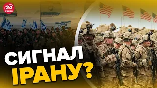 ⚡️ МАСШТАБНІ навчання США та Ізраїлю / НАПАД на посольство Азербайджану / ІРАН чекає ЗМІНА ВЛАДИ?