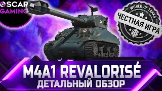 DETAILED REVIEW M4A1 Revalorise ✮ TANK FOR REFERRAL 2021 ✮ world of tanks