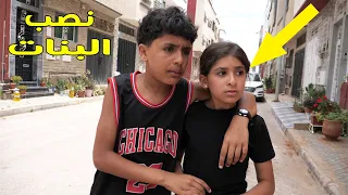 فيلم قصير النصاب و البنت الصغيرة - حرب ( عصابات/الشرطة )