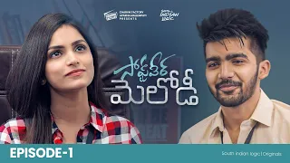 Software Melody | Episode 1 | Telugu Webseries 2022 | South Indian Logic