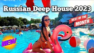 NEW Russian House Music 2023 || 💫 Russian Deep House 2023 💫💫💫 Latest Top Hits