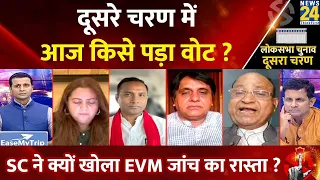 Rashtra Ki Baat : दूसरे चरण में आज किसे पड़ा वोट ? Manak Gupta | PM Modi | Rahul Gandhi | EVM