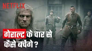 THE WITCHER HINDI CLIP: Geralt Ke VAAR Se KAISE Bachoge? | Henry Cavill | Netflix India