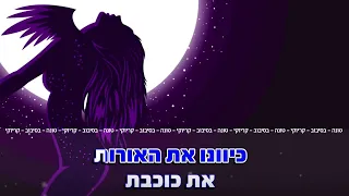 טונה - בסיבוב (קריוקי)