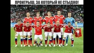 Лучшие моменты в матче Россия 2-2 Хорватия пен 3-4