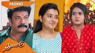 Thalattu - Promo | 03 August 2022 | Sun TV Serial | Tamil Serial