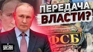 Двойник Путина передаст полномочия ФСБ. Грядет транзит власти - Соловей