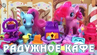 Обзор игрового набора My Little Pony - Радужное кафе