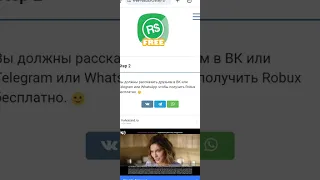 КАК ПОЛУЧИТЬ РОБУКСЫ БЕСПЛАТНО??? РАБОЧИЙ СПОСОБ 2024 ГОДА!!! 😍😍😍😍🤑🤑🤑🤑🤑