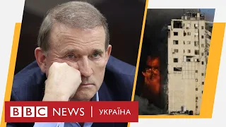 Домашній арешт Медведчука, бої в Ізраїлі і секрет успіху Кайдашів. Випуск новин 13.05.2021