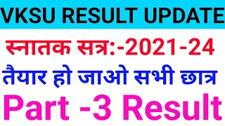 Vksu Part 3 Result 2021-24 | Vksu Part 3 Result Date 2021-24 | पार्ट 3 रिजल्ट इस दिन जारी | Result |