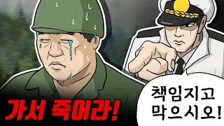 국방부장관이 명령한 불가능한 임무／낙동강 서부, 채병덕의 최후, 한국전쟁11