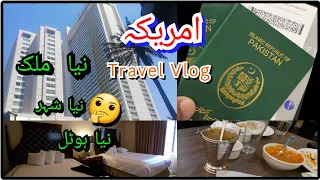 1st day in USA and finding Halal food 🍗🥘🫕| Pakistan 🇵🇰 to America 🇺🇲 travel vlog (part 2)