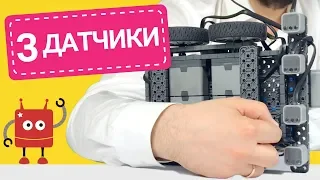 Датчики линии  | Турнир Двух Столиц | Робототехника для всех