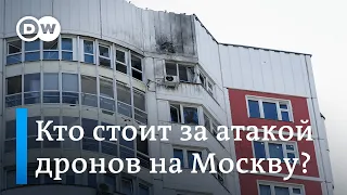 Что на Западе говорят про атаку дронов на Москву