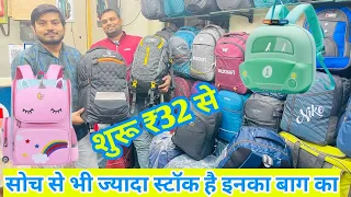 #bagmarket इस बिजनेस में इतनी कमाई है कि आप बैग बेच बेच के बैग में पैसा भर सकते हो 🌈🇮🇳