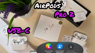 ЗАЧЕМ ПОКУПАТЬ НАУШНИКИ ОТ APPLE? КОГДА ЕСТЬ ЭТИ AIRPODS PRO 2: С АДАПТИВНЫМ РЕЖИМОМ!