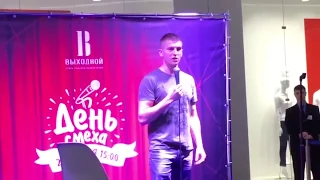 Stand Up - Алексей Щербаков взрывает зал! НОВОЕ 2019