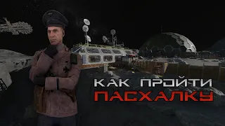 Moon в Black Ops 1,3. Гайд