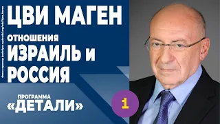 Кризис в российско-израильских отношениях