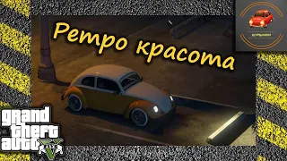 GTA5 - Bf Weevil - опять жук