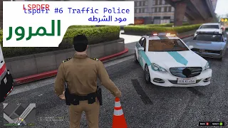 المرور السعودي .. حادث اسعاف بعد نقل مريض 🤕 #7