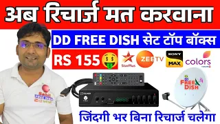 DD Free Dish New HD Box of 2024 Jio TV, Disney+ Hotstar and YouTube Inbuilt✅Delco DTH Box Unboxing