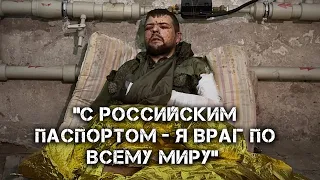 ПОЛОНЕНИЙ ЗВЕРТАЄТЬСЯ ДО МО РОСІЇ З ПРОХАННЯМ ПОВЕРНУТИ НА БАТЬКІВЩИНУ.