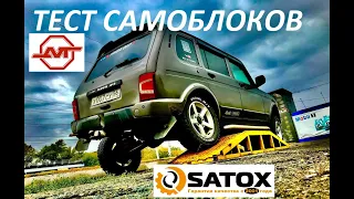 ТЕСТ САМОБЛОКОВ, ПОЛНОГО ПРИВОДА  НА НИВА 4Х4, Renault Duster