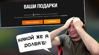 СПАСИБО БОЛЬШОЕ ЗА ПОДАРОК!