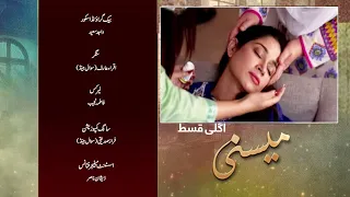 Meesni Episode 46 | Meesni | Meesni Episode 46 Review | Teaser & Promo