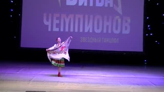 Озарная казачка (соло)  Польшинская  Юлия 2017 год