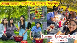 Amsterdam এর পার্কে গিয়ে বন্ধুদের সাথে করলাম পিকনিক.Barbecue Party তে ছিল অনেক রকমের খাবারের আয়োজন.