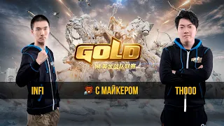 Infi vs TH000 Финал WGL Summer 2020 с Майкером (7 день)