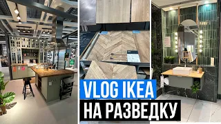 ОБХОД ПО МАГАЗИНАМ IKEA B&Q WREN ЛОНДОН