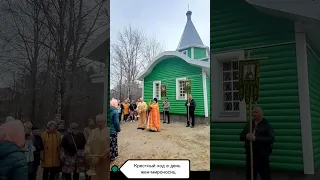 Крестный ход в день жен-мироносиц #shortvideo #православие