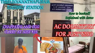 🛏THIRUVANANTHAPURAM RAILWAY DORMITORY VLOG!!!How to Book Rooms in Railway Station🤔 | VLOG 43