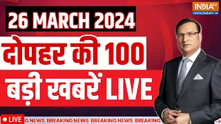 Super 100 LIVE: Arvind Kejriwal ED Remand Update | PM Modi | Congress New List | News