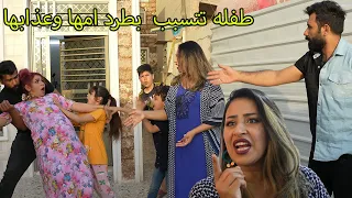 طفله تنهي حياة امها بسبب لسانها الطويل شاهد السبب // فلم وقصه واقعيه