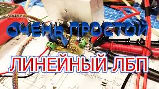 Лабораторный блок питания - разработка. ЧАСТЬ 1