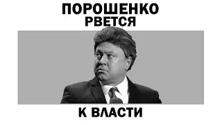 Такого Чумового номера про Порошенко никто не Ожидал! Зал в истерике - приколы до слез!