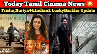 Film Talk |Today Tamil Cinema News 🌟 Trisha |Suriya44 |Indian2 |LuckyBaskha #cinemaupdates #gvfm