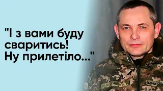 ⚡ Ігнат каже, що свариться з журналістами! Усі про ЦЕ питають!