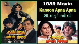 Kanoon Apna Apna 1989 Movie Unknown Facts Budget Boxoffice Dilip Kumar Sanjay Dutt Madhuri Dixit Fil