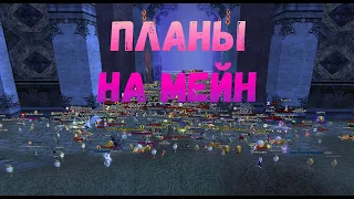 Я хочу предать рай. Розыгрыш Comeback 1.3.6 main Perfect World