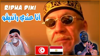 Ridha Diki - ana Andi Rendez-Vous 🇹🇳 🇪🇬 | Egyptian Reaction